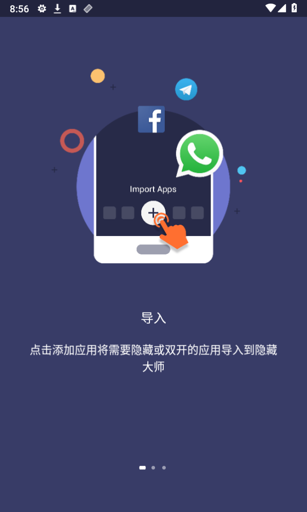 应用隐藏大师免费版安卓