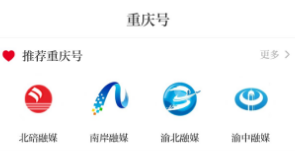 新重庆app
