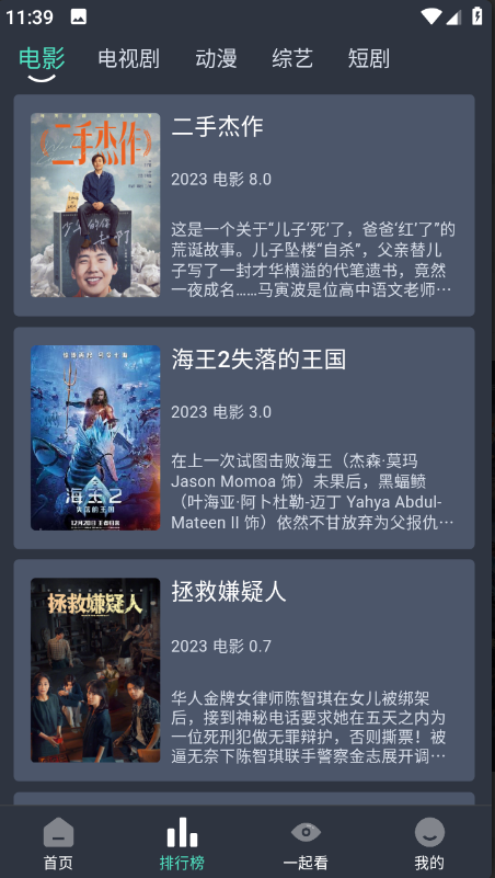 咕噜咕噜影院免费版