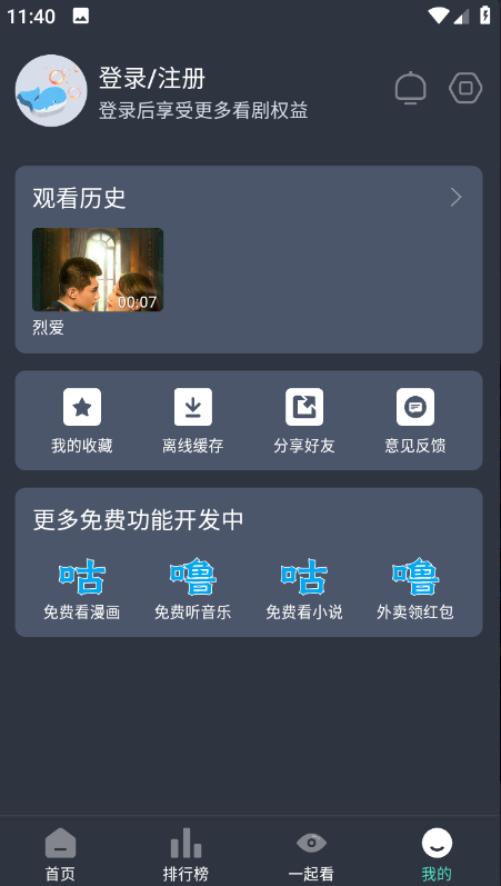 咕噜咕噜影院免费版