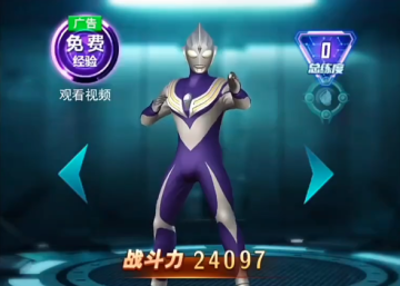 奥特曼传奇英雄叶梅原创最新版可玩真的