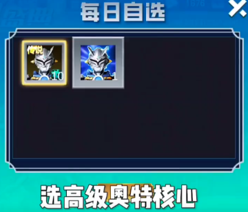 奥特曼传奇英雄叶梅原创最新版可玩真的
