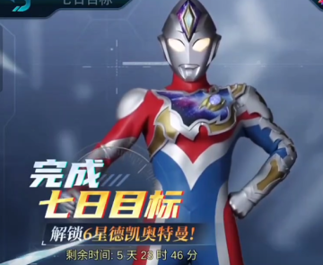 奥特曼传奇英雄叶梅原创最新版可玩真的