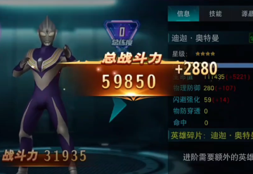 奥特曼传奇英雄叶梅原创最新版可玩真的