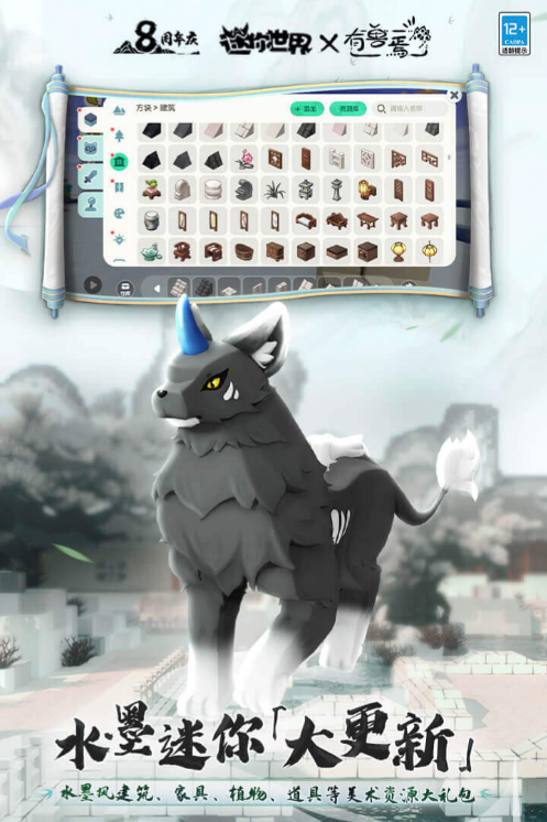 九游版迷你世界最新版