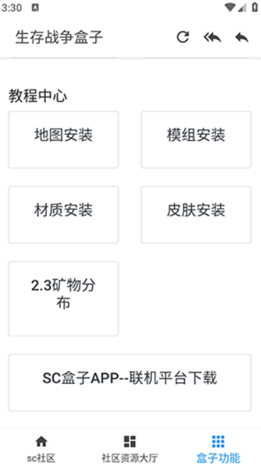 生存战争盒子免费手机版