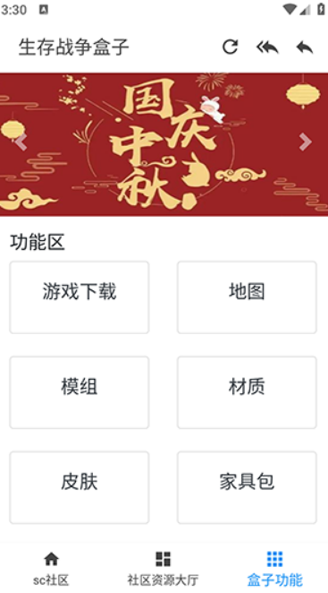 生存战争盒子免费手机版