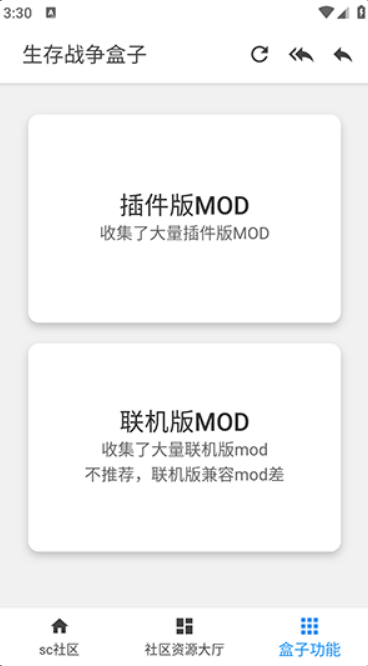 生存战争盒子免费手机版