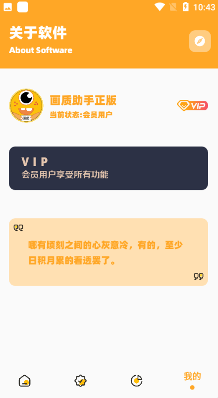 画质怪兽2.0版本144帧无广告