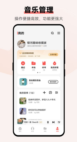 i音乐vivo手机版最新版本