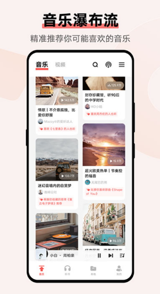 i音乐vivo手机版最新版本