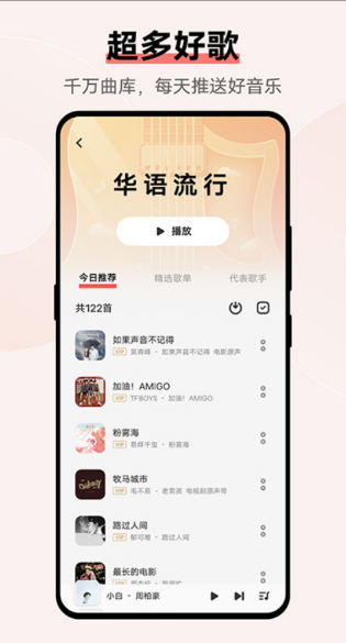 i音乐vivo手机版最新版本