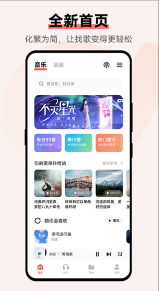 i音乐vivo手机版最新版本