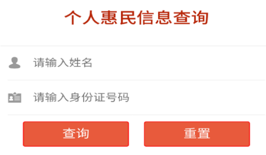 大埔县惠民信息平台