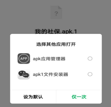 apk.1文件器app