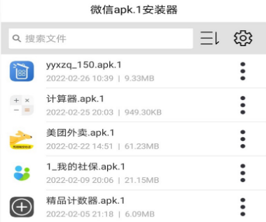 apk.1文件器app