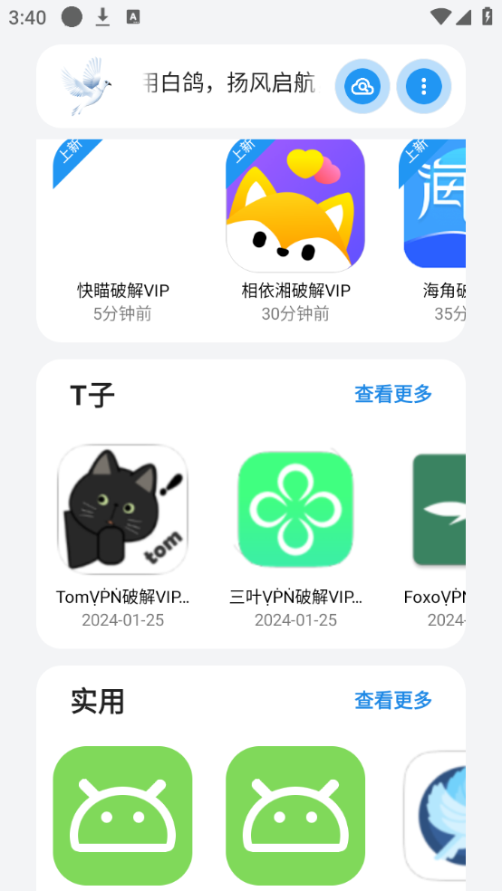 熊盒子9.0官方