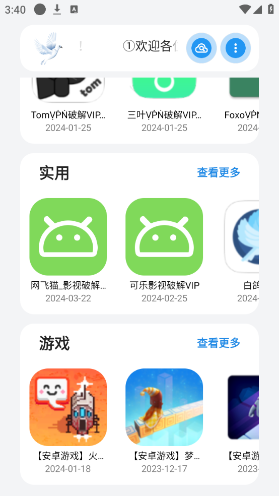 熊盒子9.0官方