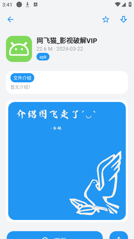 熊盒子9.0官方