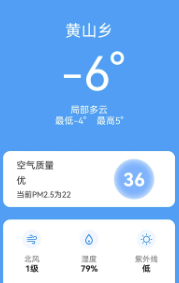 风雨天气预报