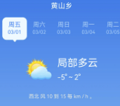 风雨天气预报