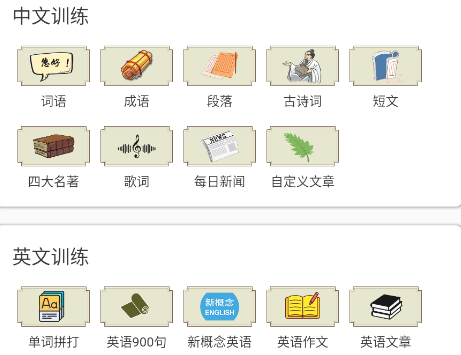 只语打字训练软件