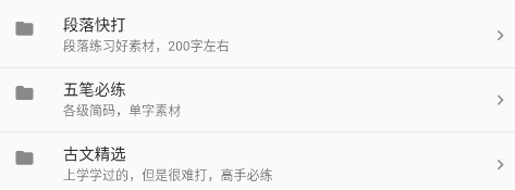 只语打字训练软件