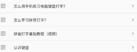 只语打字训练软件