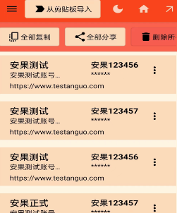 账号管理器