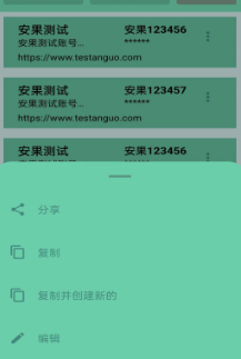 账号管理器