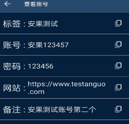 账号管理器