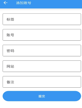 账号管理器