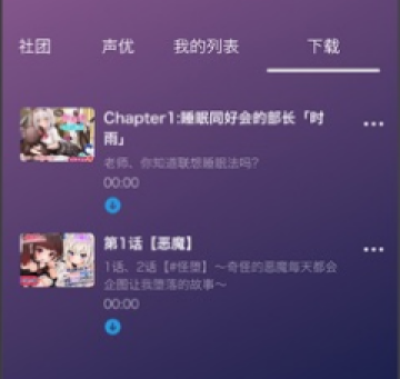 dlsitesound手机端安卓