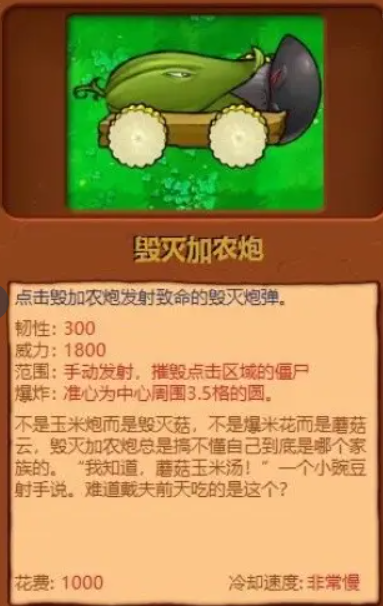 植物大战僵尸杂交版2025最新版