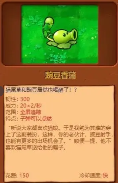 植物大战僵尸杂交版2025最新版