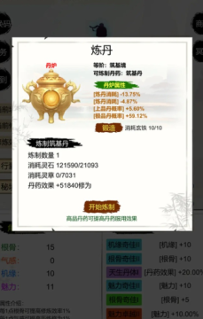 洪荒修仙安卓版手游