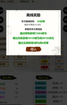 洪荒修仙安卓版手游