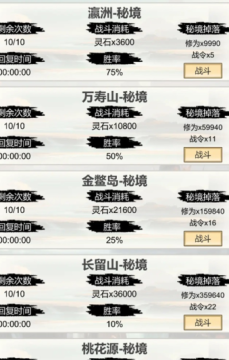 洪荒修仙安卓版手游