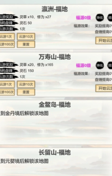 洪荒修仙安卓版手游