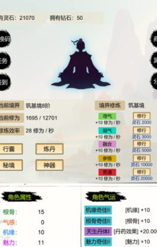 洪荒修仙安卓版手游