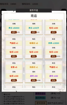 洪荒修仙安卓版手游