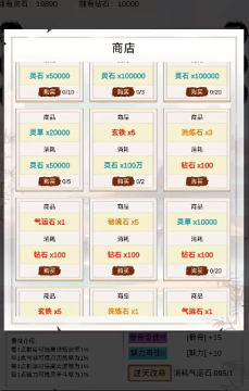 洪荒修仙安卓版手游