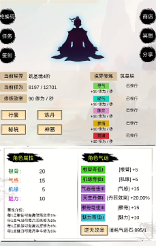 洪荒修仙安卓版手游