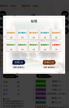 洪荒修仙安卓版手游