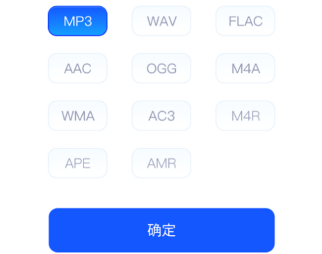 迅捷音频转换器手机版免费版