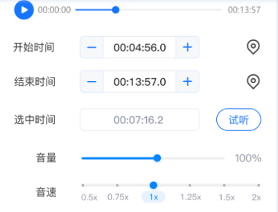 迅捷音频转换器手机版免费版