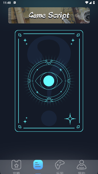 4339玩游盒app官方版