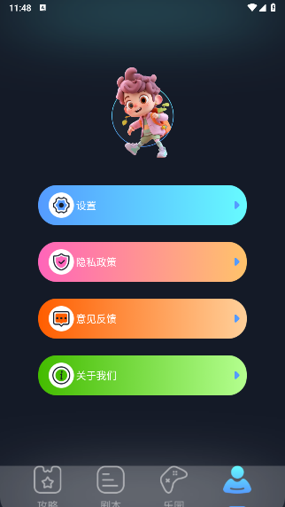 4339玩游盒app官方版