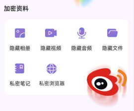 应用隐藏专家app免费