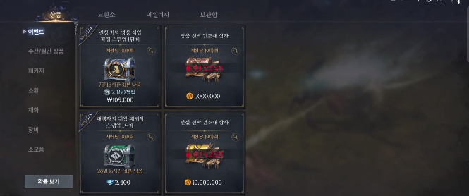 上古世纪战争国际服手机版